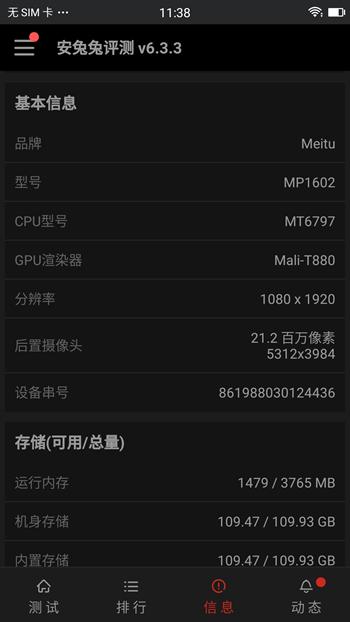 美图t8手机评测视频,美图t8深度解析