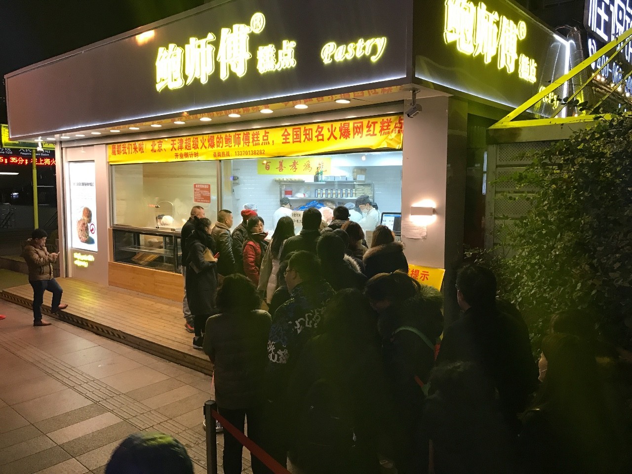 广州网红鲍师傅喜茶,口味测评