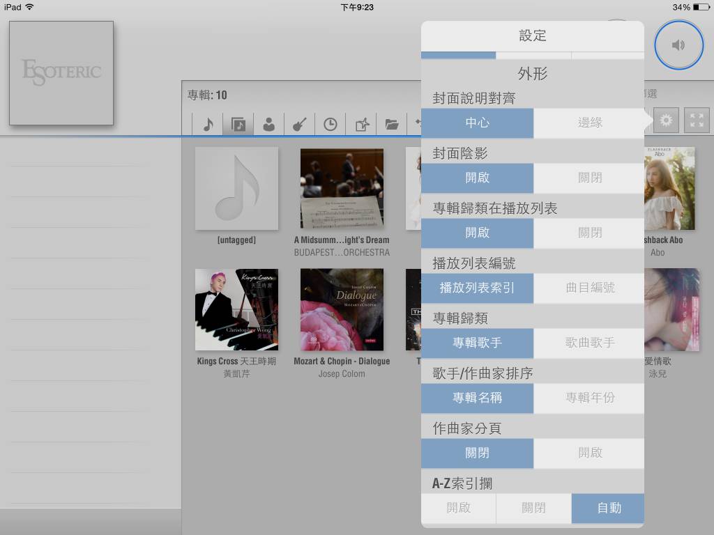 声音干净透明解析强：ESOTERICN-05网络*放播**器