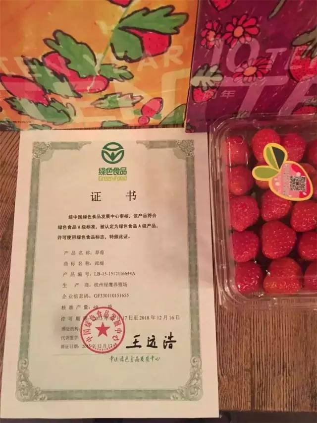 余杭最好吃的草莓,全国精品草莓金奖
