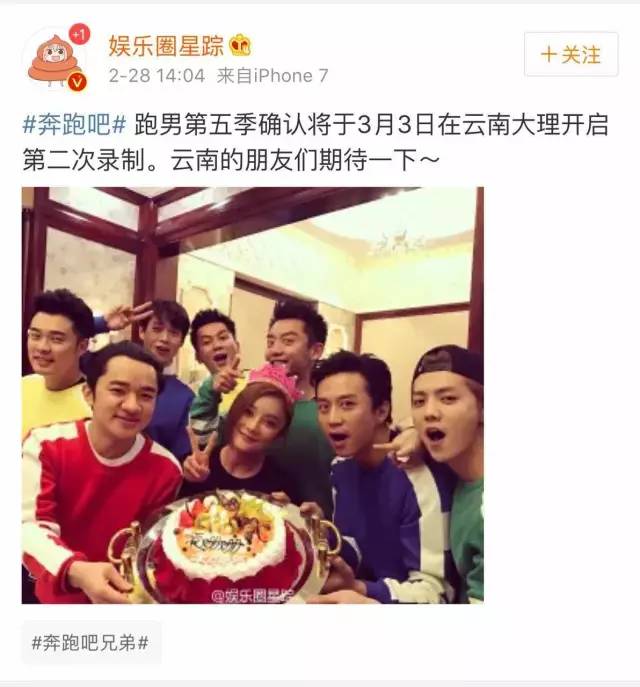 邓超李晨参加鹿晗演唱会全视频,鹿晗演唱会邓超李晨助阵跑男