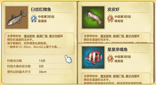 冒险岛2能钓鱼赚钱攻略,冒险岛2钓鱼能钓什么装备