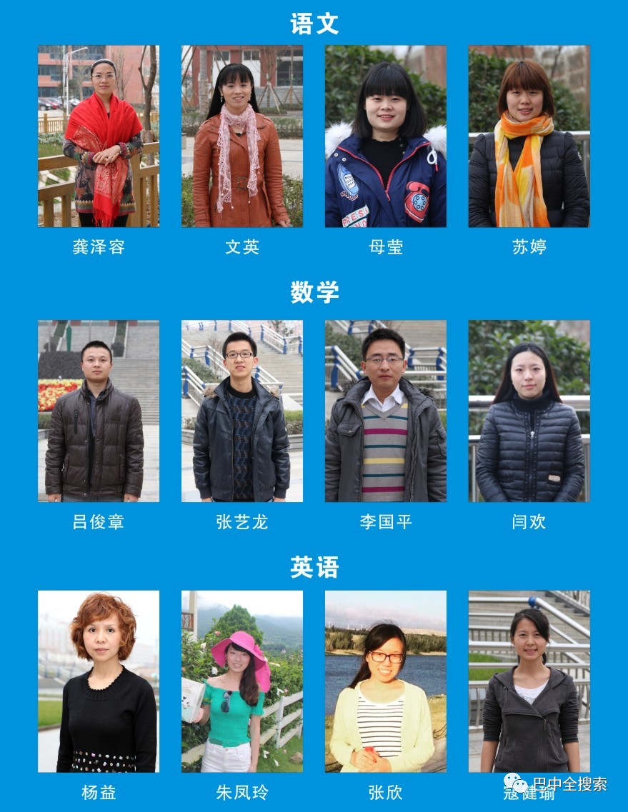 想考绵阳中学要在哪个初中读书,想在绵阳读小学