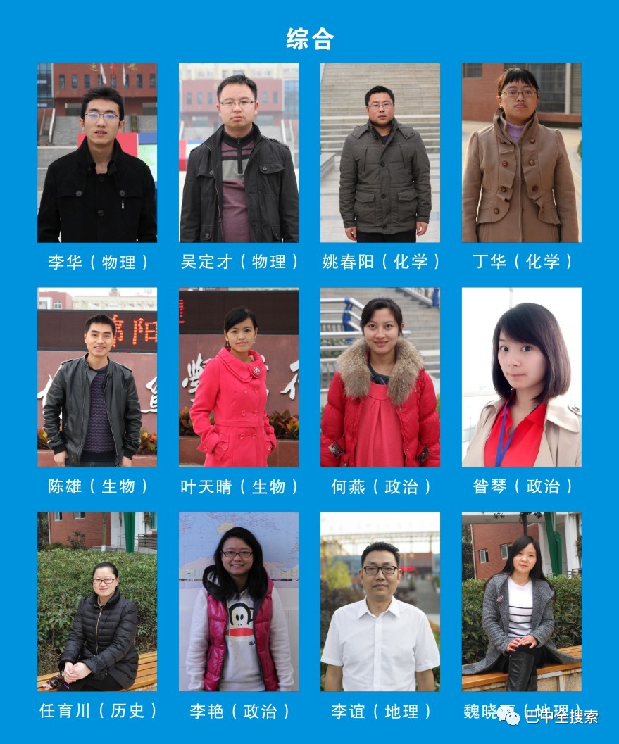 想考绵阳中学要在哪个初中读书,想在绵阳读小学