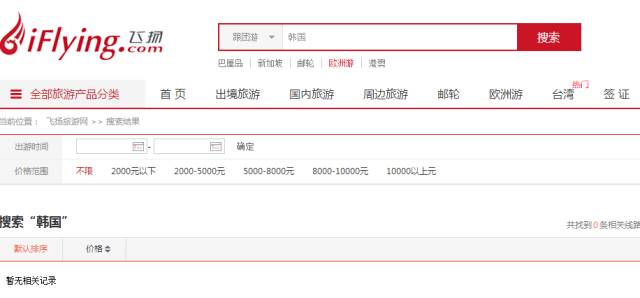 暂停全国旅行社团队游,暂停旅行社跨省团队游