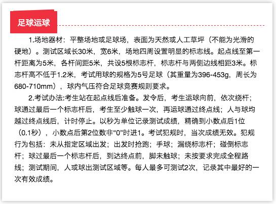 中考体育抽签结果公布,呼和浩特市中考体育项目抽签