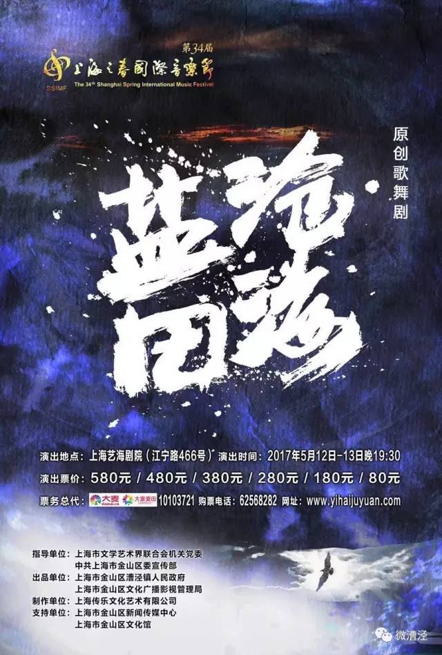 「关注」金山人喜爱的这部剧强势回归！抢票攻略get起来！