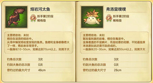 冒险岛2能钓鱼赚钱攻略,冒险岛2钓鱼能钓什么装备