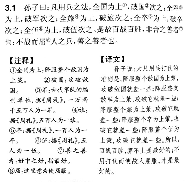 国学书单成人必读,国学读本9种