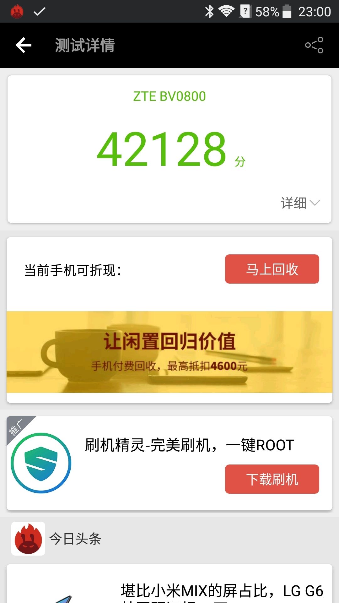 中兴BladeV9,中兴BLADEV8怎么样