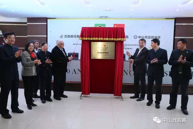 这个培养过贝利等“巨星”的巴西桑托斯俱乐部，将与中山共建足球学校，还会选人去巴西训练！