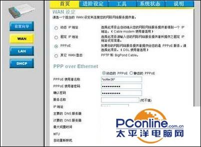 怎么设置路由器自动启动,路由器设置宽带连接自动拨号上网
