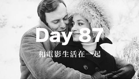 Day86命运和偶然之间的爱情