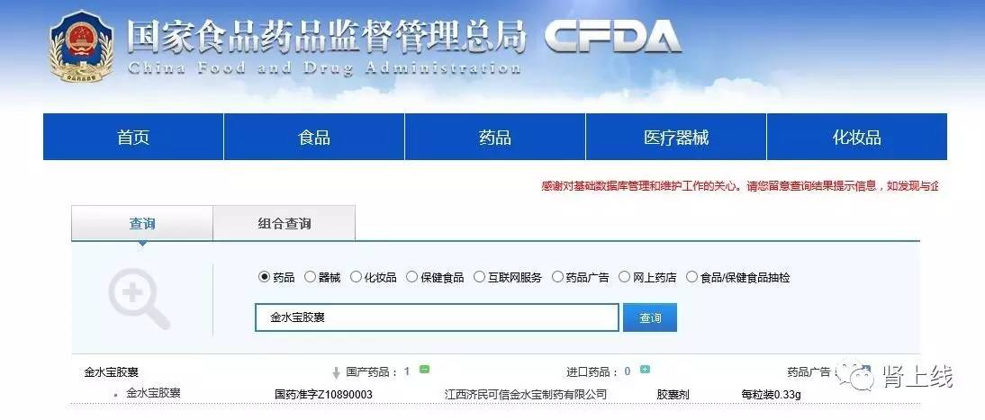 百令胶囊和金水宝治疗肾炎哪个好,金水宝跟百令哪个对肾病有效果