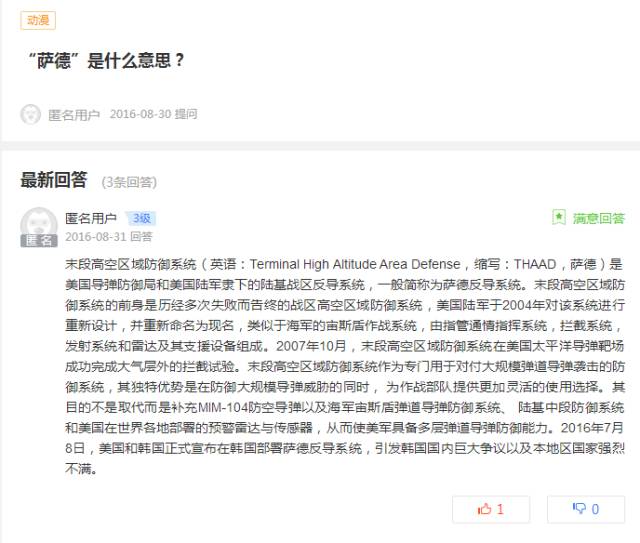 国家面前无私利！勇敢对乐天说NO！