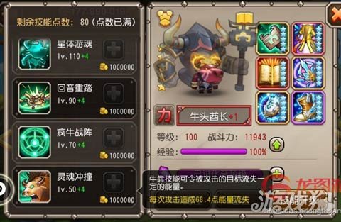 小冰冰传奇牛头酋长完美利用及属技阵详解