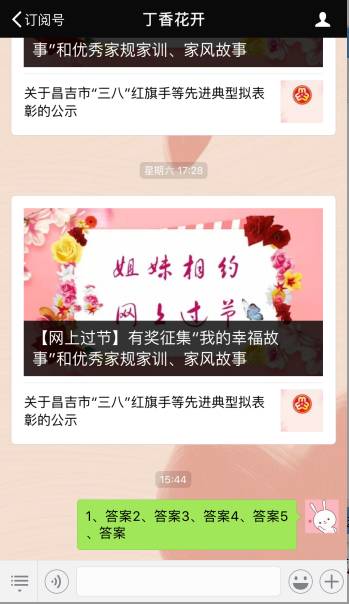 新疆妇女工作先进集体事迹材料,妇联妇女工作典型事迹材料