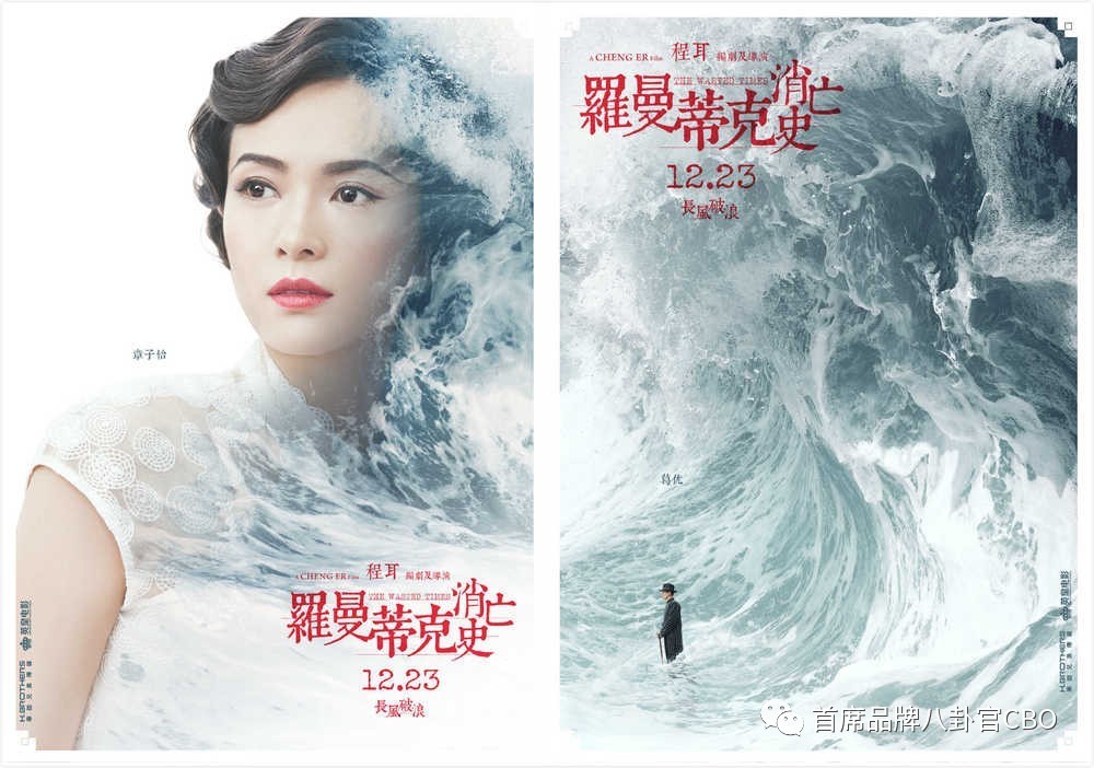 上海！上海！永无落幕的罗曼史