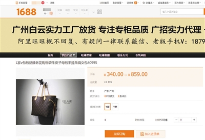 假lv批发,假lv进货渠道