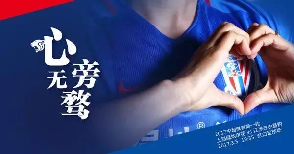 即嗨比分｜中超焦点日：恒大轻取国安苏宁客场不败