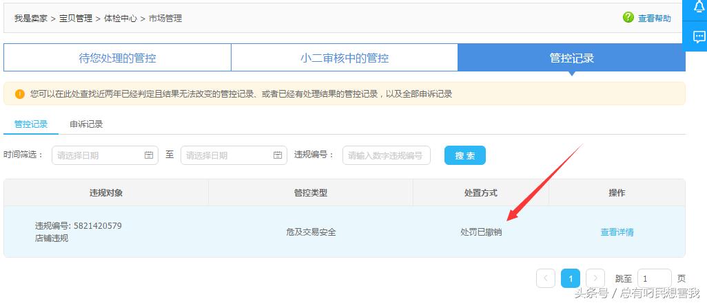 淘宝店铺被封如何申诉,淘宝被永久封禁客服功能能解不