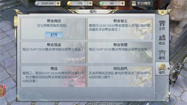 即刻开始大逃杀！《镇魔曲》手游帮战新决赛第一炮打响