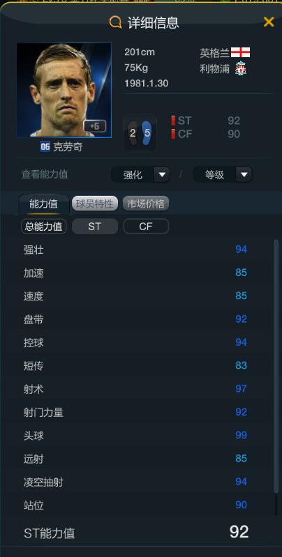 键盘手柄碎裂者：FIFAOL3之十大吐血而亡场景