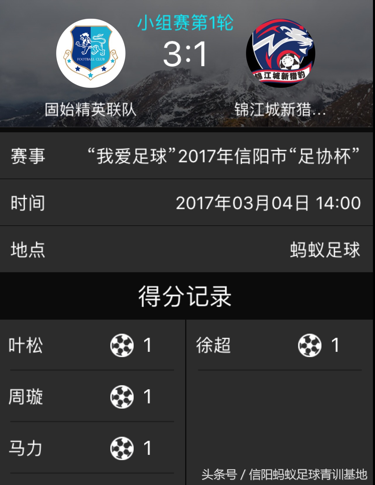 固始奥体中心足球比赛视频直播,2019年固始县足球比赛