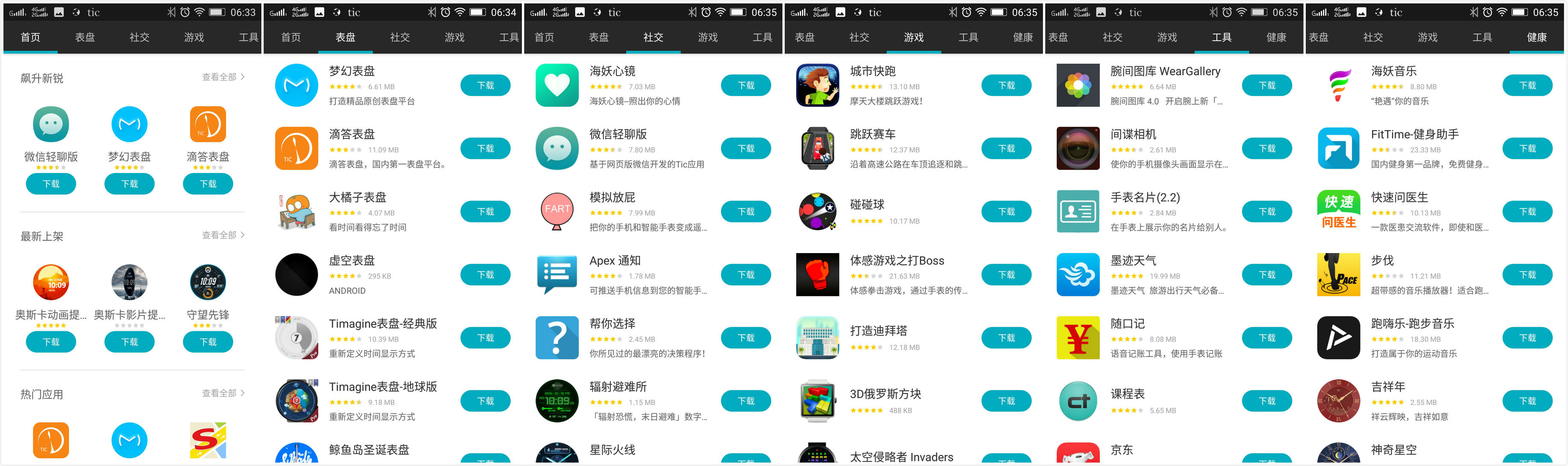 智能手表长得跟普通手表一样,智能手表都一个样