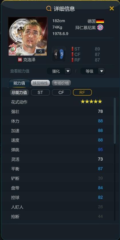 fifaol3为什么没有齐达内,fifaol3最强阵容排名