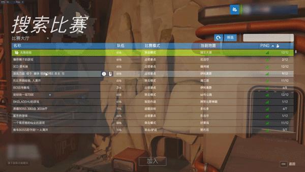 守望先锋怎么举报玩家最有用,守望先锋怎么知道举报成功