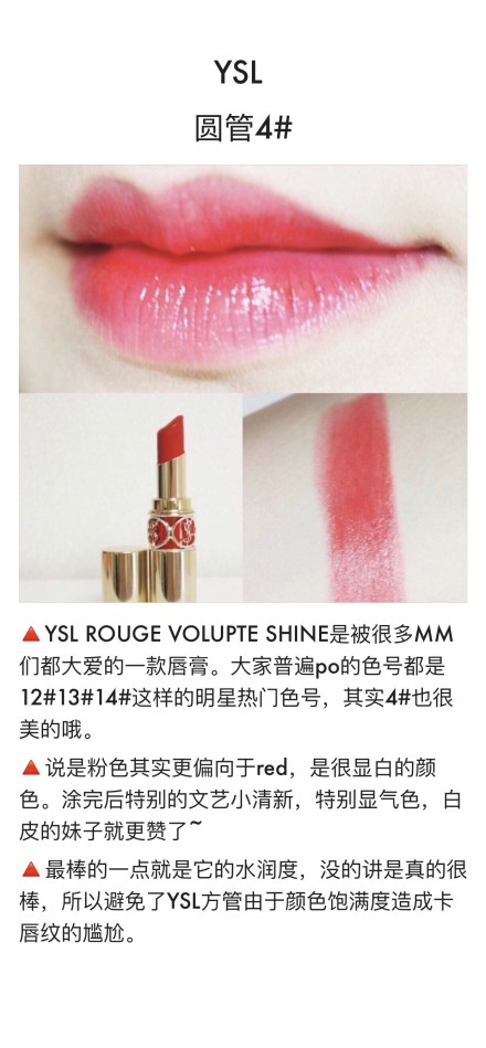 miele魅可口红粉色系,适合妈妈用的口红推荐偏粉色系