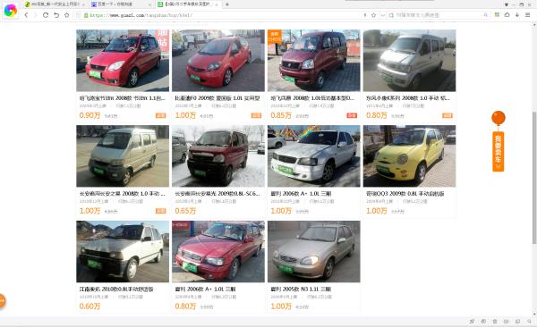 几万块钱买二手车推荐,二手车一万左右什么车好