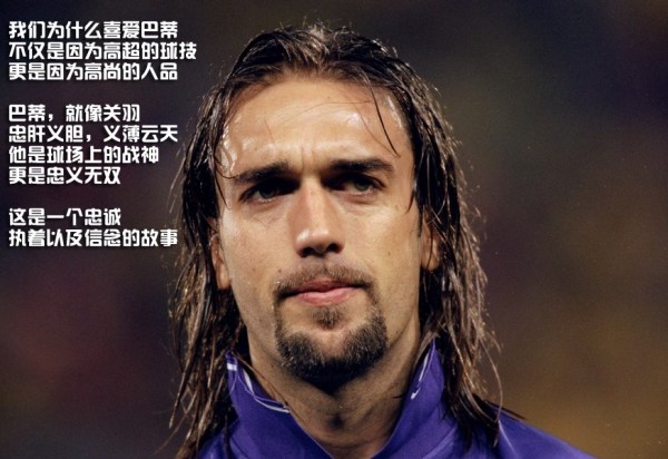 战神巴蒂斯图塔进球集锦,战神巴蒂斯图塔图片