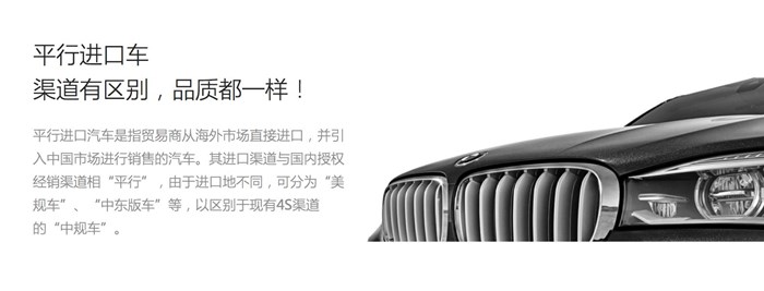 现在平行进口车值得购买吗,怎么才能买到真正的平行进口车