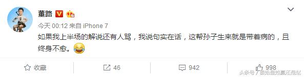 董路和黄健翔最新视频,董路怼黄健翔