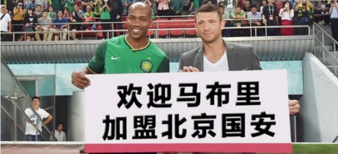 足球和男篮马季奇,足球马季奇