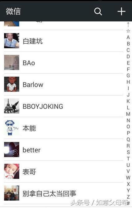微信如何不让别人删除你,微信怎么删除已经删除你的好友