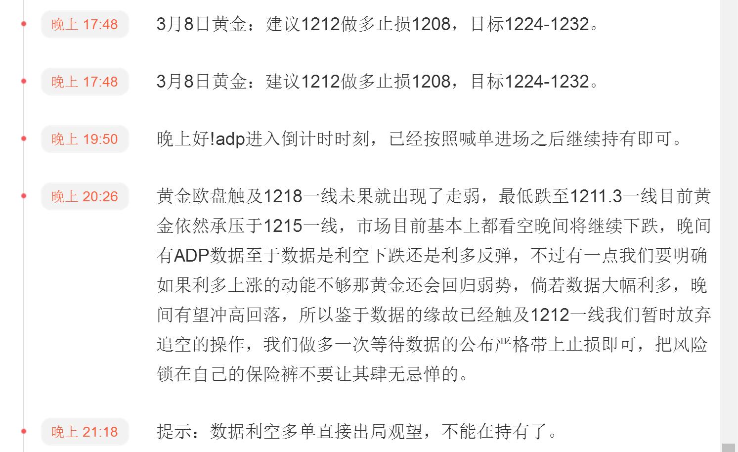 策略家张伟最新分析,策略家张伟弈秋点金