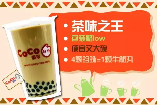 测评各个品牌的奶茶,测评奶茶甜