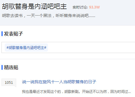胡歌使用替身是怎么回事,胡歌的替身事件