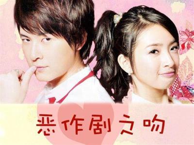 从哪看泰版恶作剧之吻,恶作剧之吻一吻定情漫画在线观看