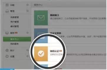 微信公众号取消认证,微信公众号取消个人认证