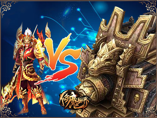 修魔世界国家版,修魔世界华夏