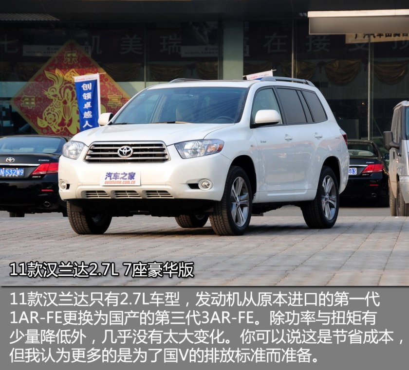 19年丰田汉兰达二手车价格,2013款丰田汉兰达二手车值多少钱