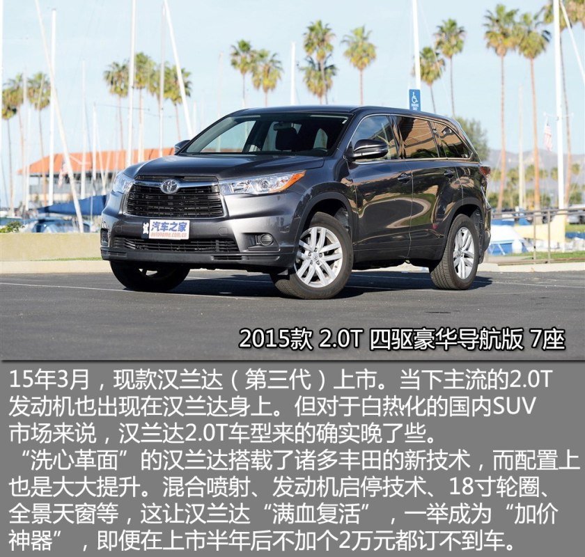 19年丰田汉兰达二手车价格,2013款丰田汉兰达二手车值多少钱