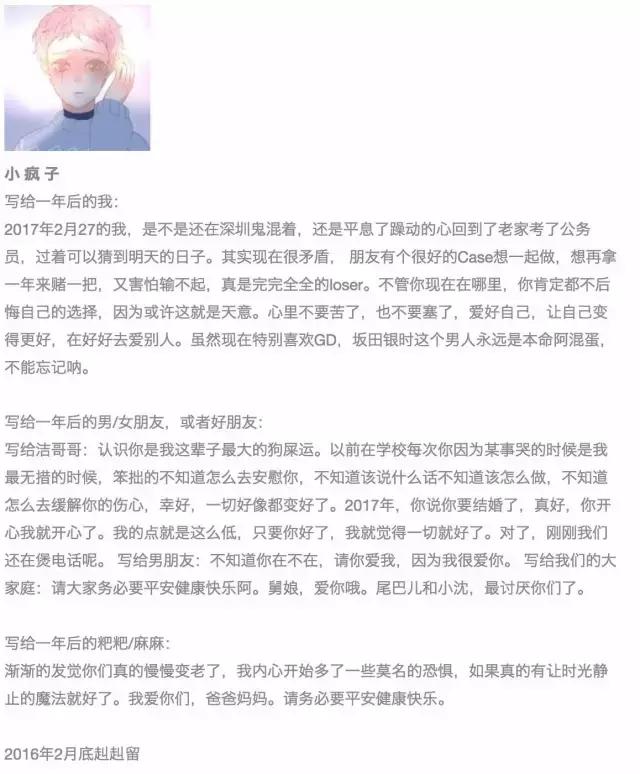 这里有一个坐银魂时光机的机会，可以看看去年的你