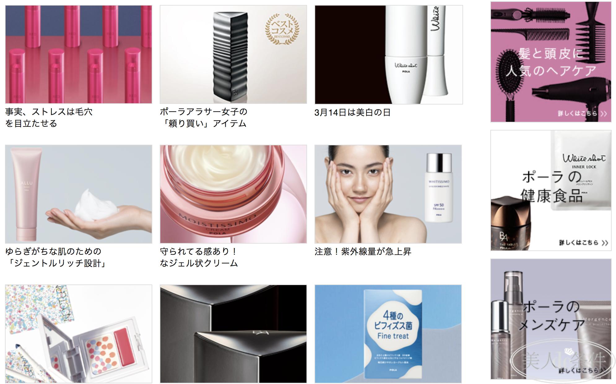 日本化妆品被曝光,日本化妆品四大花旦