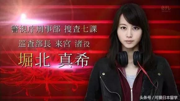 堀北真希现状,堀北真希出席活动