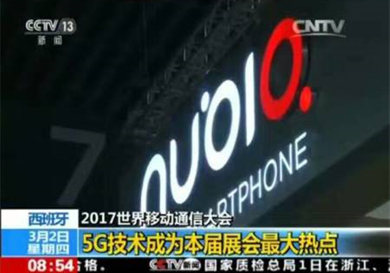 努比亚mwc最新消息,mwc参展